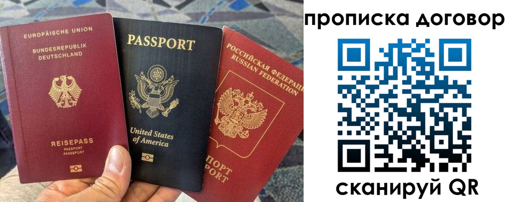 прописка паспорт в Копейске