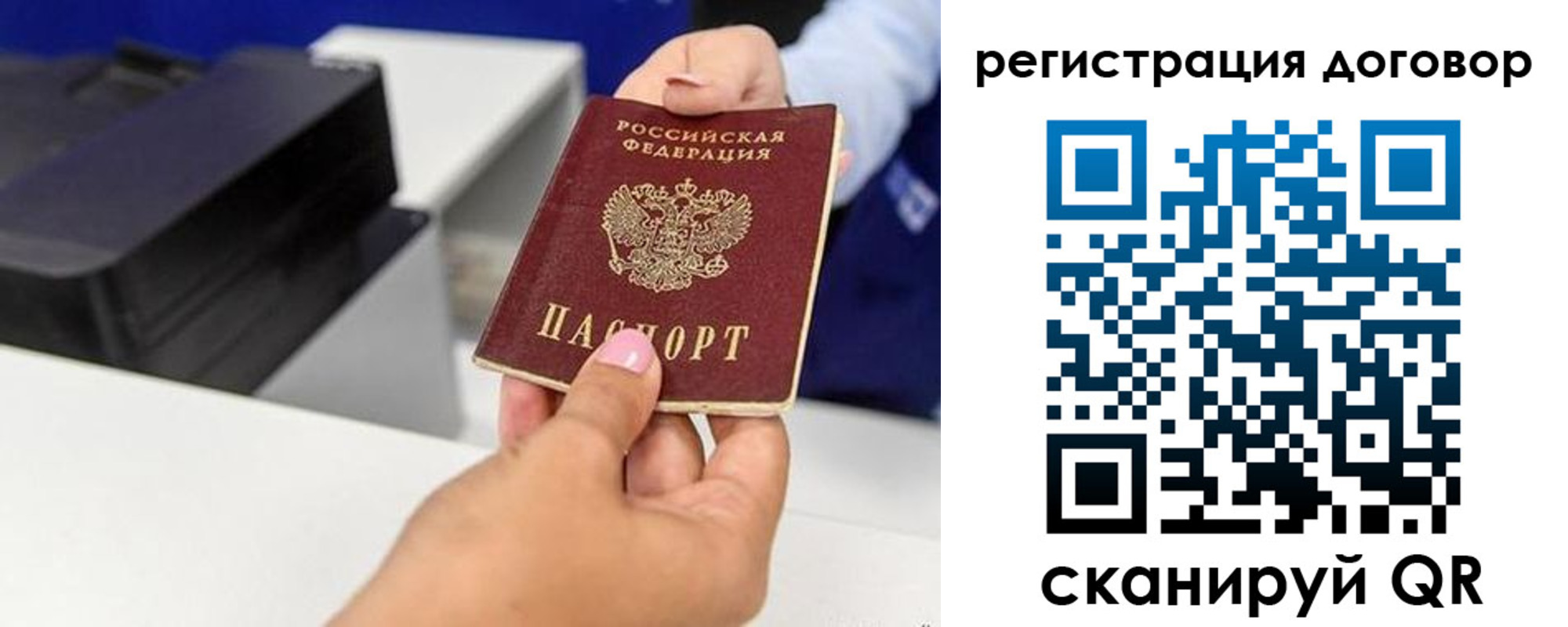 временная регистрация законно в Копейске