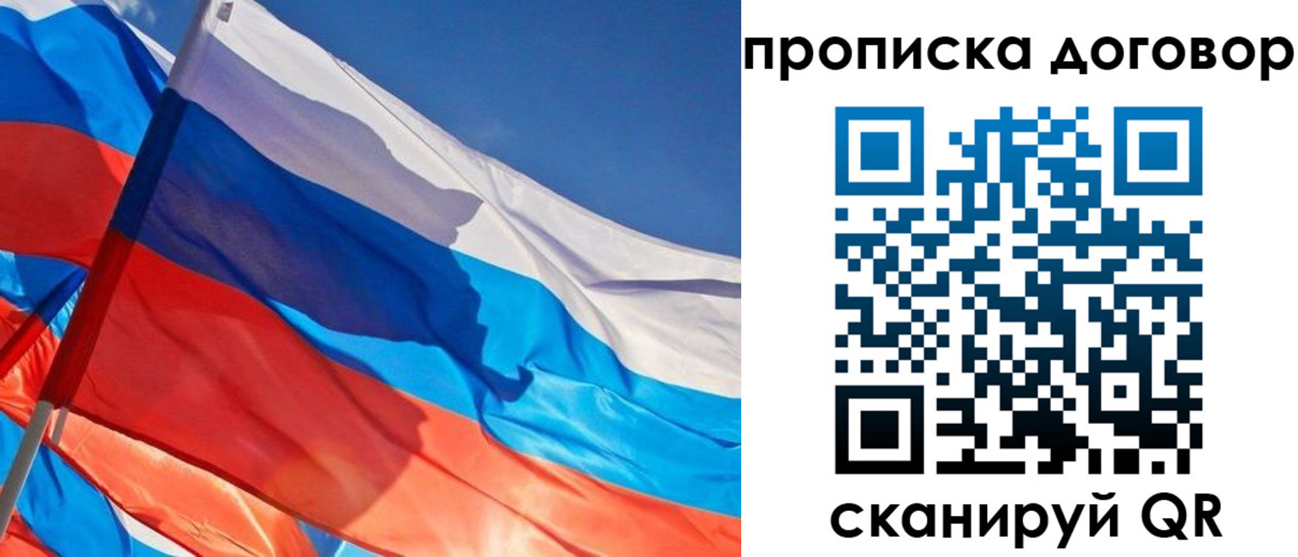 временная регистрация законно в Копейске