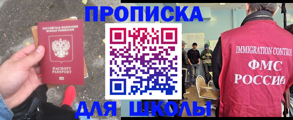где прописаться в Копейске