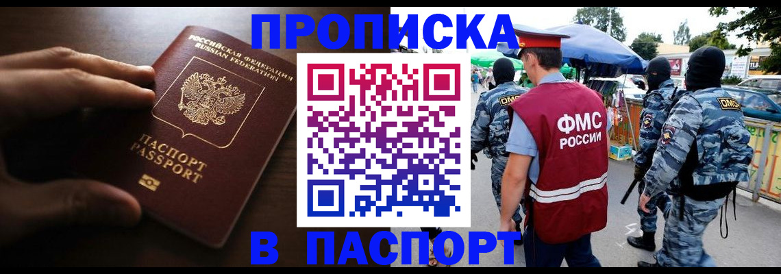 пропишу в квартире в Копейске